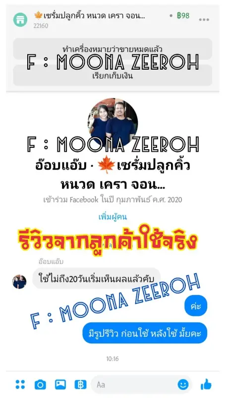 ภาพสินค้าเซรั่ม ปลูกคิ้ว หนวด เครา จอน ไรผม 10 มล. 1 ขวด จากร้าน Ireennoonshop บน Lazada ภาพที่ 2