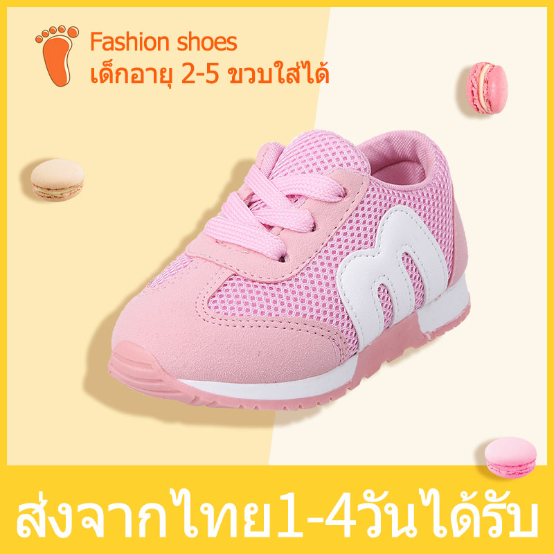 รองเท้าลำลองเด็กทารก ส่งจากไทย1-4วันได้รับ รองเท้าวิ่งน้ำหนักเบา รองเท้าเด็กเด็กเลิก ระบายอากาศ ตาข่าย รองเท้าด้างล่างนุ่ม