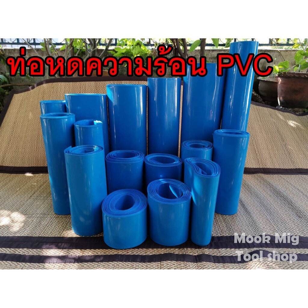 ท่อหด PVC ขนาด 30 - 200 มม ท่อหดความร้อน เทปหด สำหรับแพ๊กแบตเตอรี่ หรือห่อบรรจุภัณฑ์ ยาว 1 เมตร