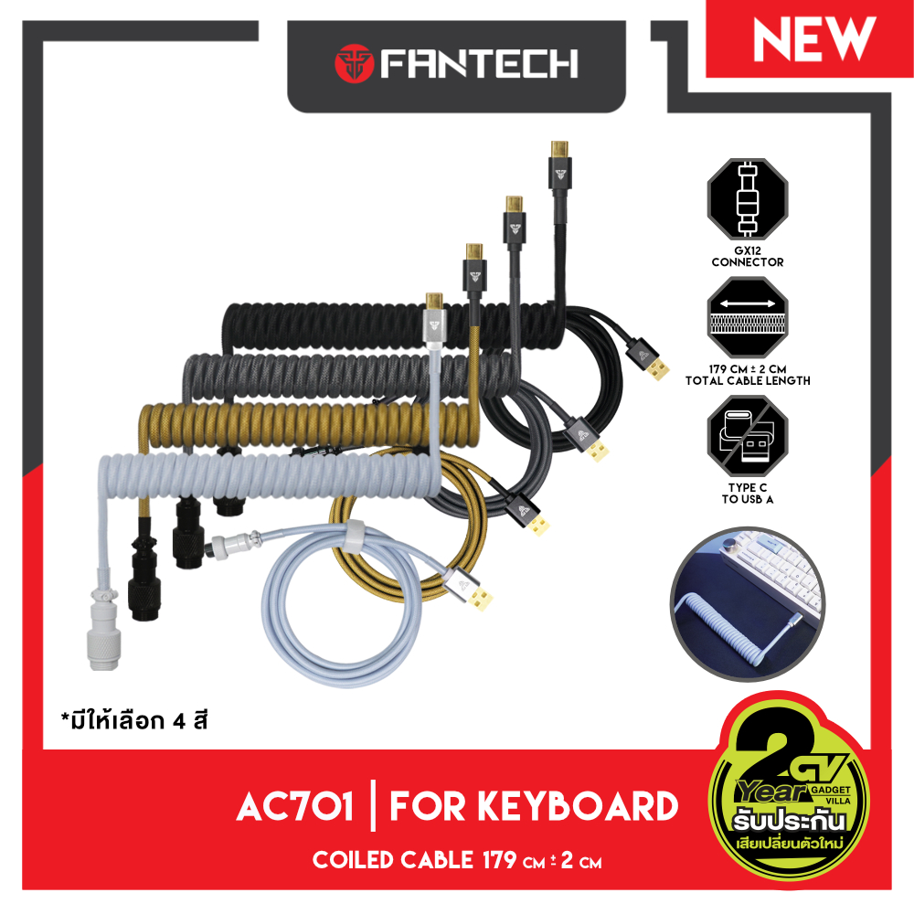 Coiled Cable AC701