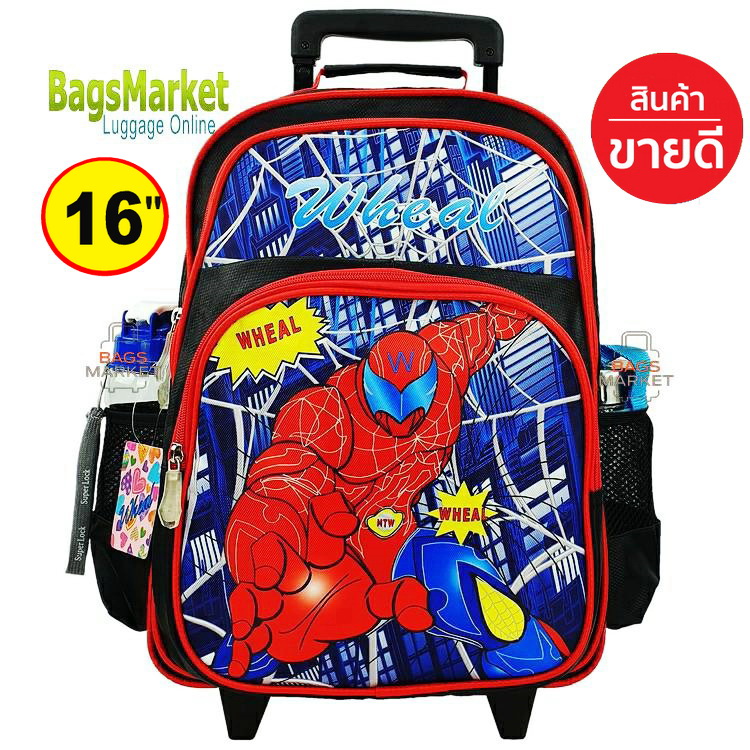9889Shop Kid's Luggage 16 นิ้ว Wheal กระเป๋าเป้มีล้อลากสำหรับเด็ก เป้สะพายหลังกระเป๋านักเรียน 16 นิ้ว รุ่น 8305 SpiderMan-Captain-Ben10 กระเป๋าเด็กผู้ชาย
