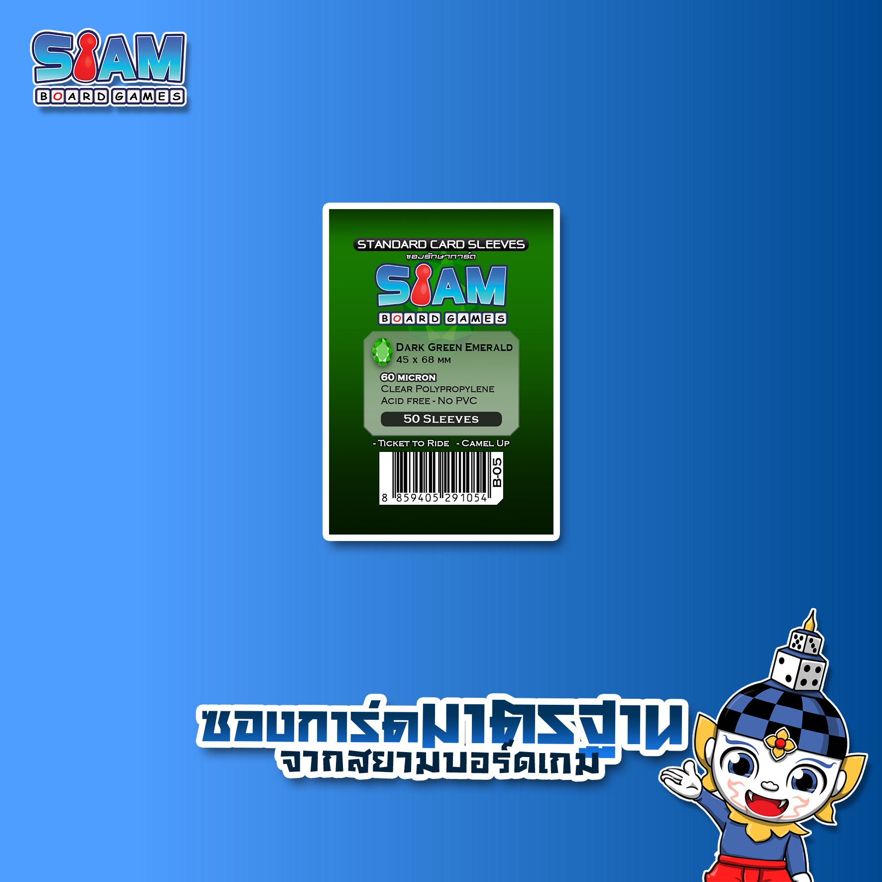 Siam Board Games : ซองใส่การ์ด 60 ไมครอน ขนาด 45 x 68 Dark Green Emerald ซองใส่การ์ด SBG Sleeve