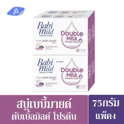 Baby Mind Soap for Children Double Milk Protein Plus 75g x 4