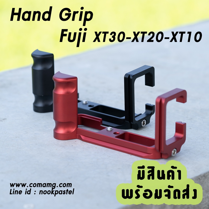 Hand Grip แบบ 2ร่องนิ้ว L-Plate สำหรับ XT30 XT20 XT10