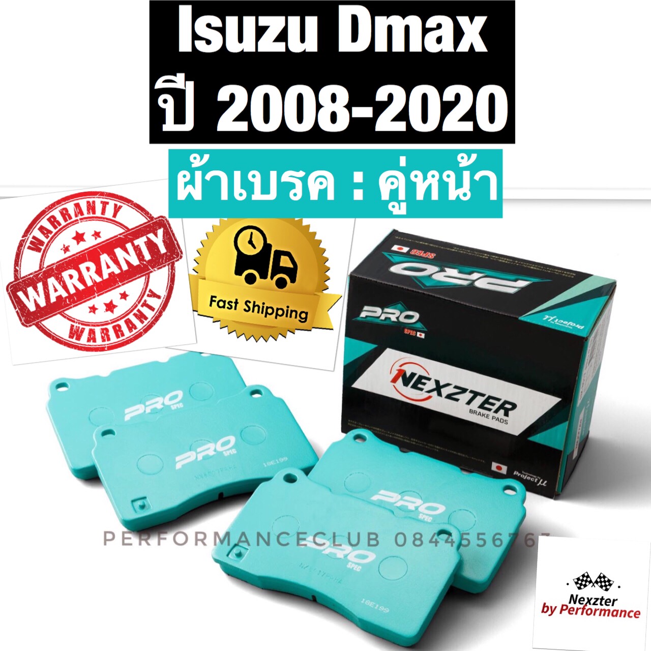 ผ้าเบรค Nexzter Prospec คู่หน้า Dmax 2008-2020