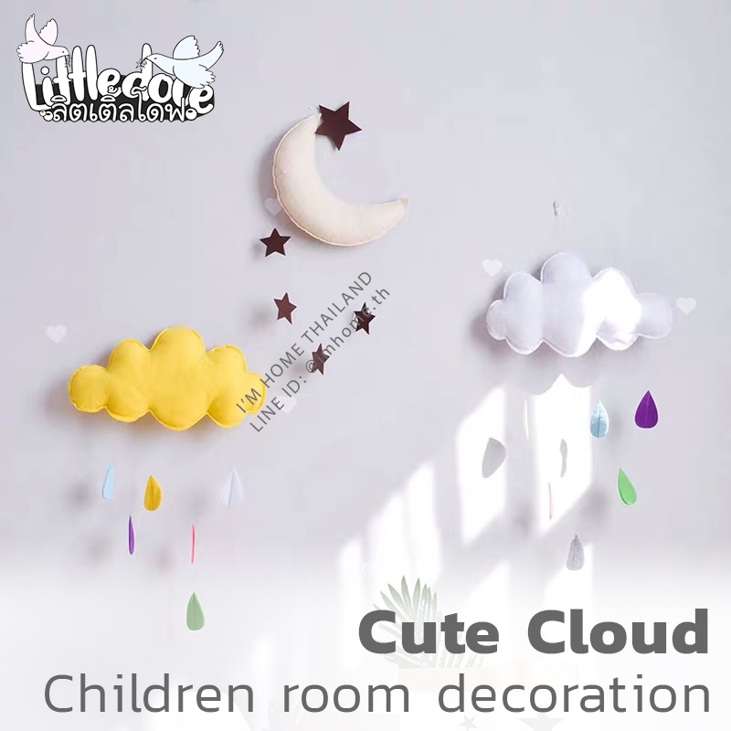 ก้อนเมฆแขวนตกแต่ง Children Room Decoration