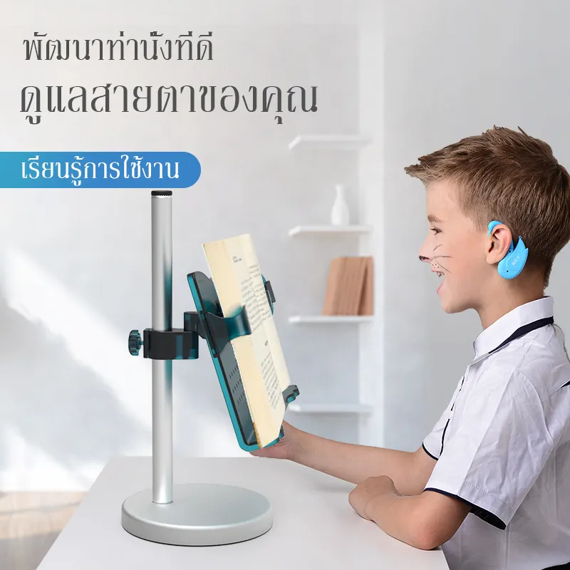 ที่ตั้งหนังสือแบบปรับระดับความสูงได้(ชนิดตั้งโต๊ะ) แท่นวางหนังสือ ขาตั้ง iPad ที่วางไอแพ็ด ที่วางแท็บเล็ต ชั้นวางหนังสือ Book Stand