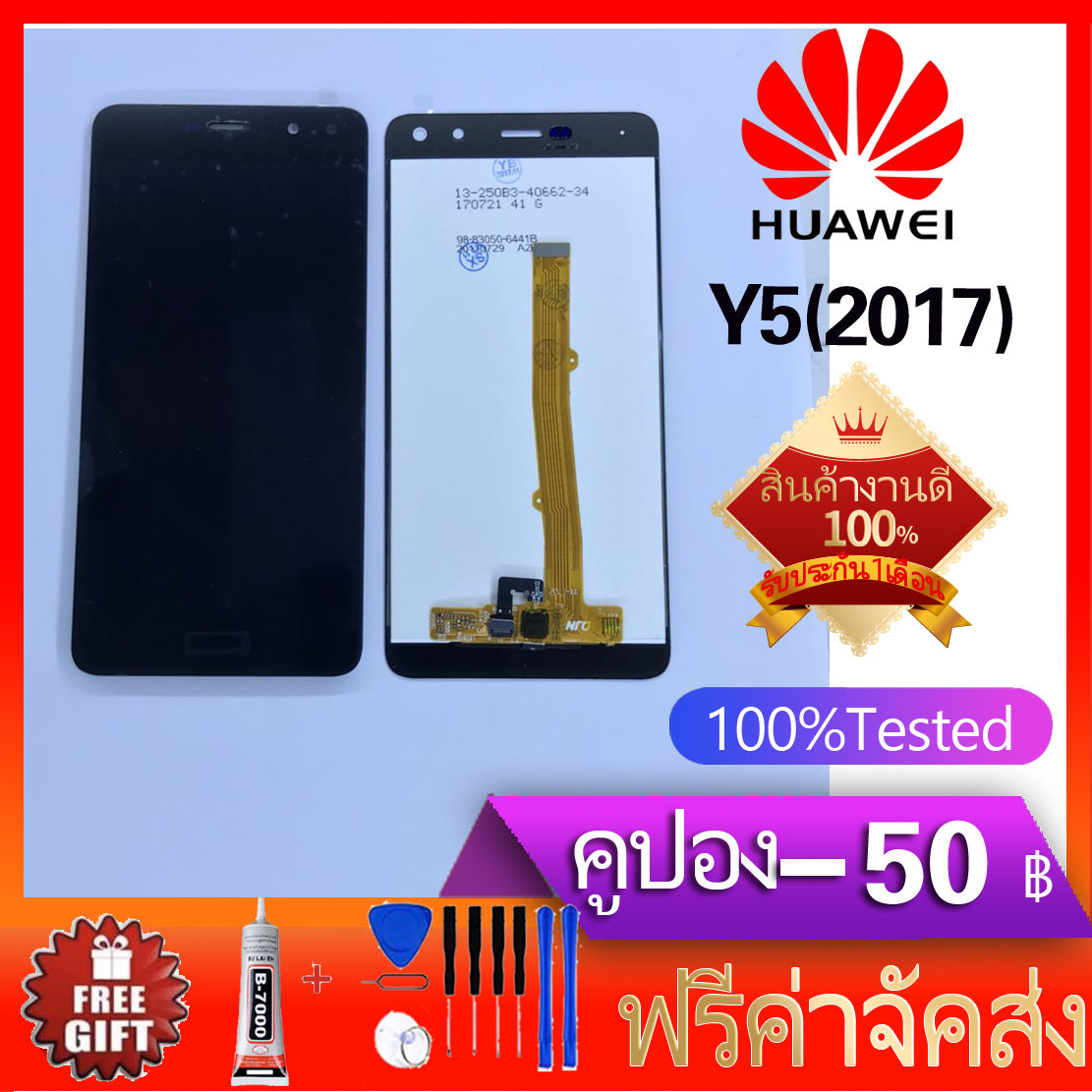 lcd-huawei-y5-2017-zt-thaipick