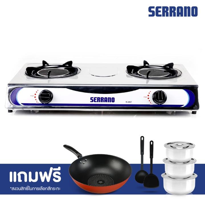 (ส่งฟรี) Serrano เตาแก๊ส (เตาเเก๊สอินฟราเรด 2 หัว รุ่น K-2007)ฟรี กระทะNon stick ขนาด32 ซม. ตะลิว และ หม้อแขก 3 ใบ