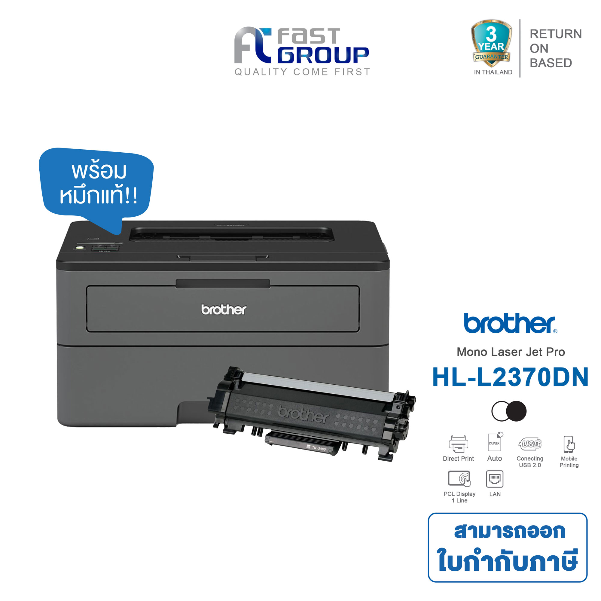 Printer Brother L2370DN