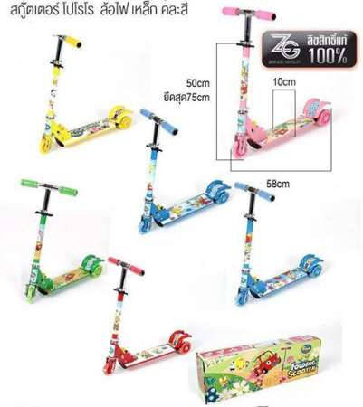 ค้นหา Scooter สกู๊ตเตอร์สามล้อ แบบล้อพลาสติกมีไฟ บอดี้เหล็ก กระหน่ำห้าง