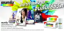 ภาพขนาดย่อของภาพหน้าปกสินค้าCentrum Silver 50 plus 30 เม็ด เซนทรัม ซิลเวอร์ 50 พลัส จากร้าน pmn healthcare บน Lazada ภาพที่ 4