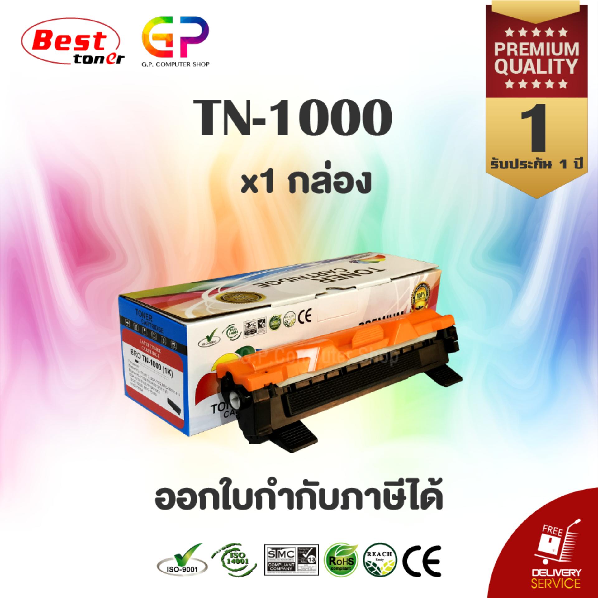 Color Box / TN-1000 / TN1000 / หมึกพิมพ์เลเซอร์เทียบเท่า / HL-1110 / HL-1210w / DCP-1510 / DCP-1610w / MFC-1810 / MFC-1815 / MFC-1910w / สีดำ / 1,000 แผ่น / 1 กล่อง