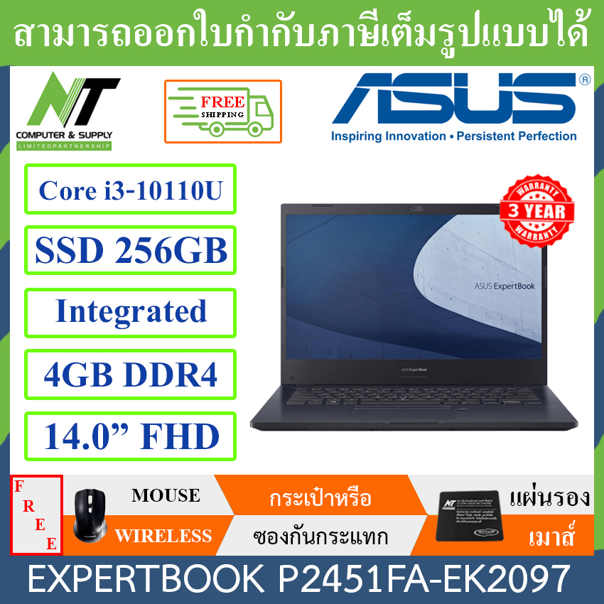 [ส่งฟรี] NOTEBOOK (โน้ตบุ๊ค) Asus ExpertBook P2451FA-EK2097 / i3-10110U / 4GB / 256GB SSD / 14