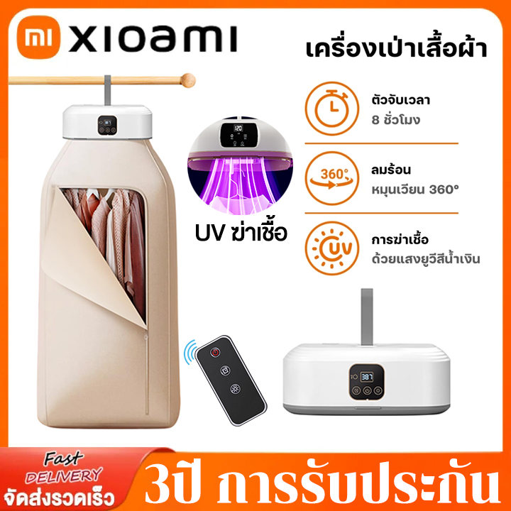 เครื่องอบผ้า ซึ่งพับเก็บได้ 600W เครื่องอบผ้า Clothes Dryer กำลังสูง ตัวจับเวลา 8 ชั่วโมง พับเก็บ...