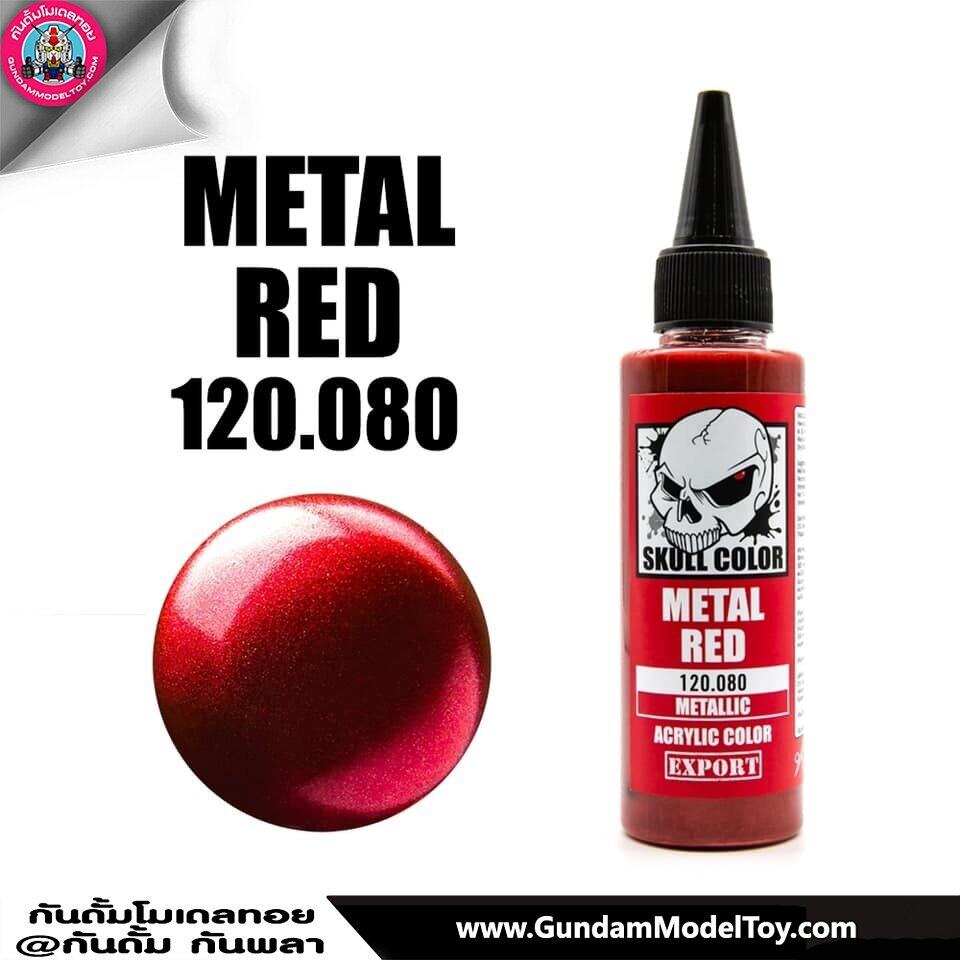 SKULL COLOR METALLIC METAL RED สีแดงโลหะ
