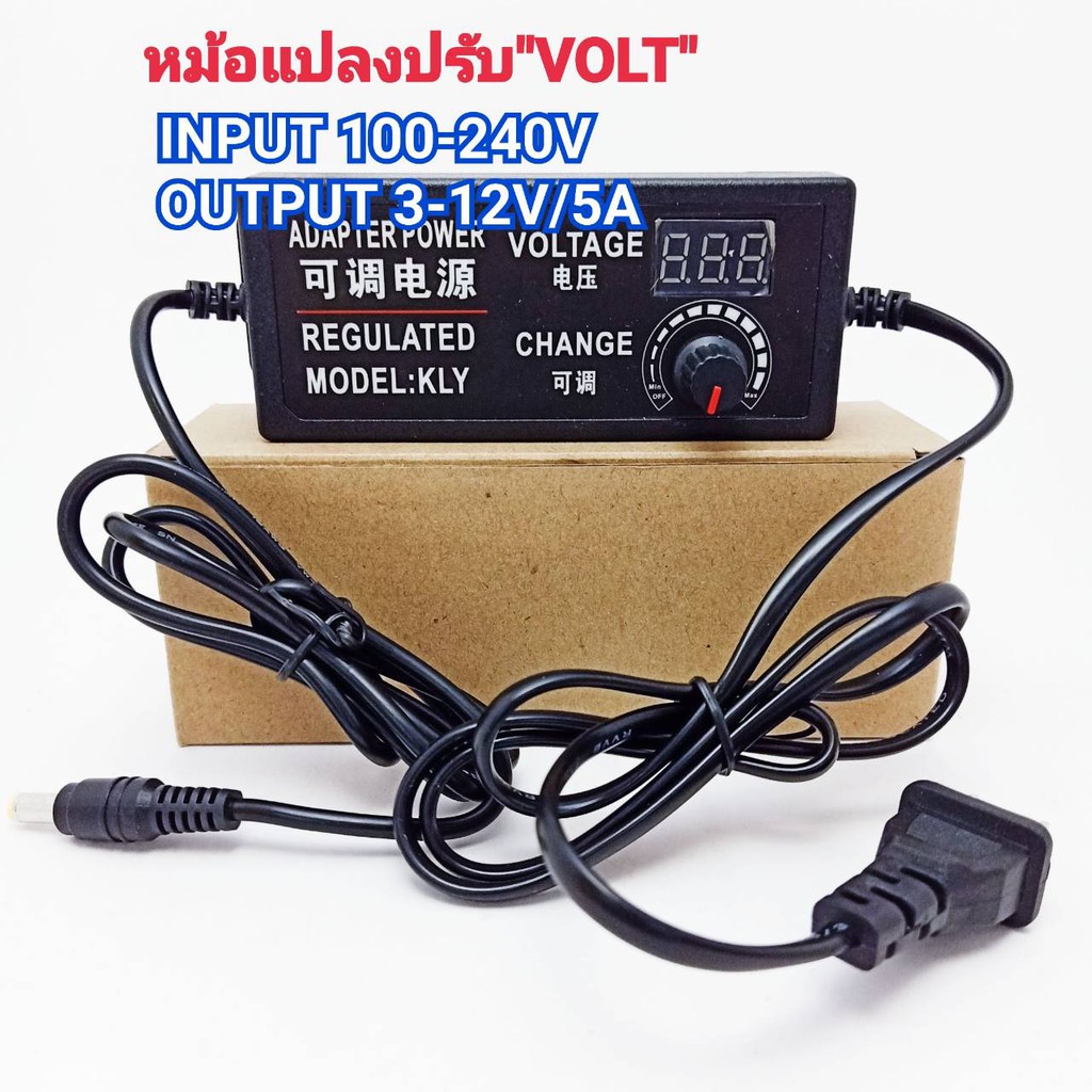 (Promotion+++) AC / DC อะแดปเตอร์ ปรับโวลท์ได้ 3 - 12V มี Volt Meter ในตัว Adapter 3 - 12V 5Aขนาดแจ๊ค 5.5 x 2.1MM หม้อแปลง ราคาถูก หม้อแปรง ช๊อตปลา หม้อแปรงไฟฟ้า หม้อแปรงไฟรถยนต์ หม้อแปรงไฟบ้าน