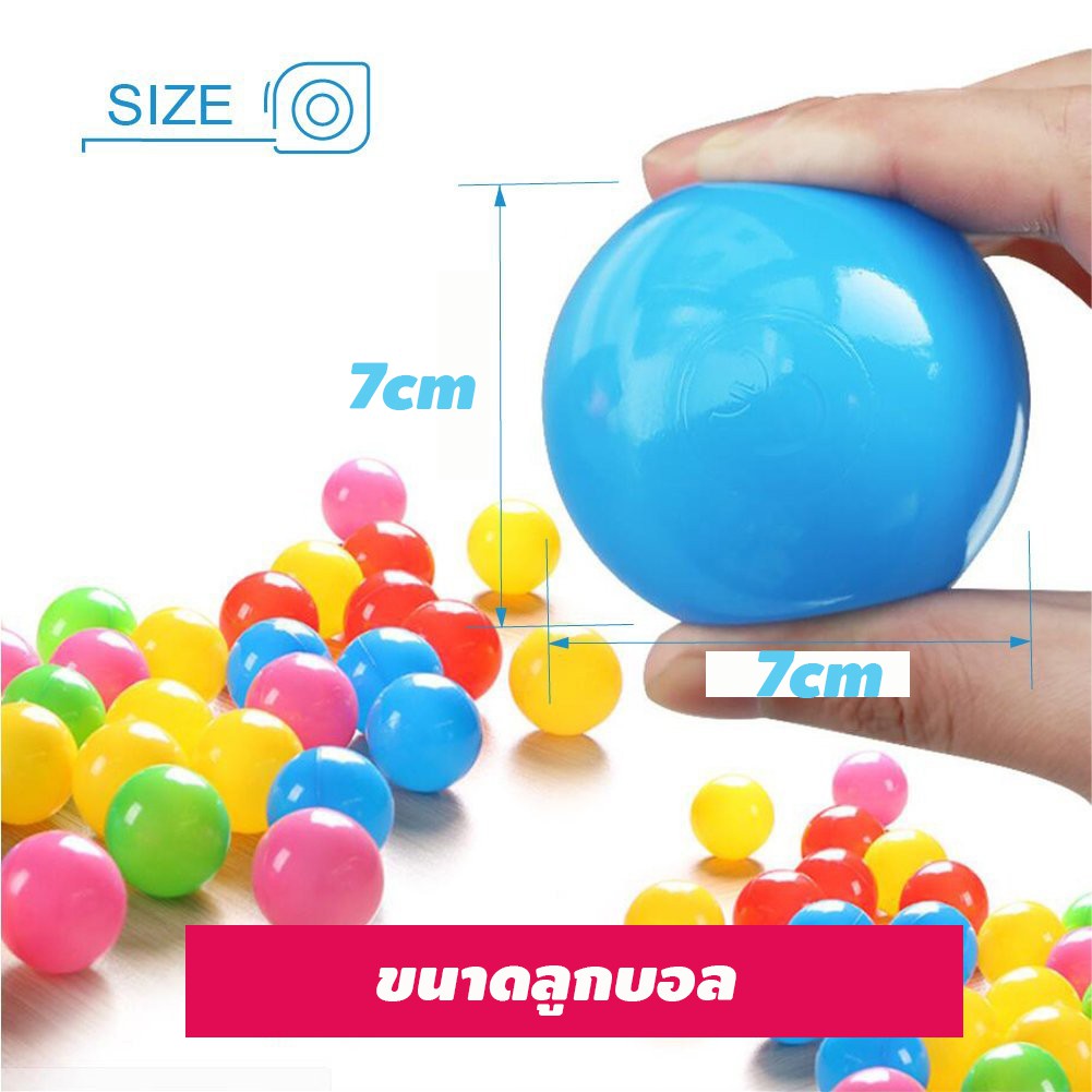 ลูกบอลหลากสี ลูกบอลเด็ก ลูกบอลพลาสติก 100ลูก (ขนาด 7 ซม.)💕💕