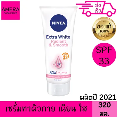 NIVEA EXTRA WHITE RADIANT & SMOOTH SPF33 PA+++ 320 ml 50X COLLAGEN BOOSTER