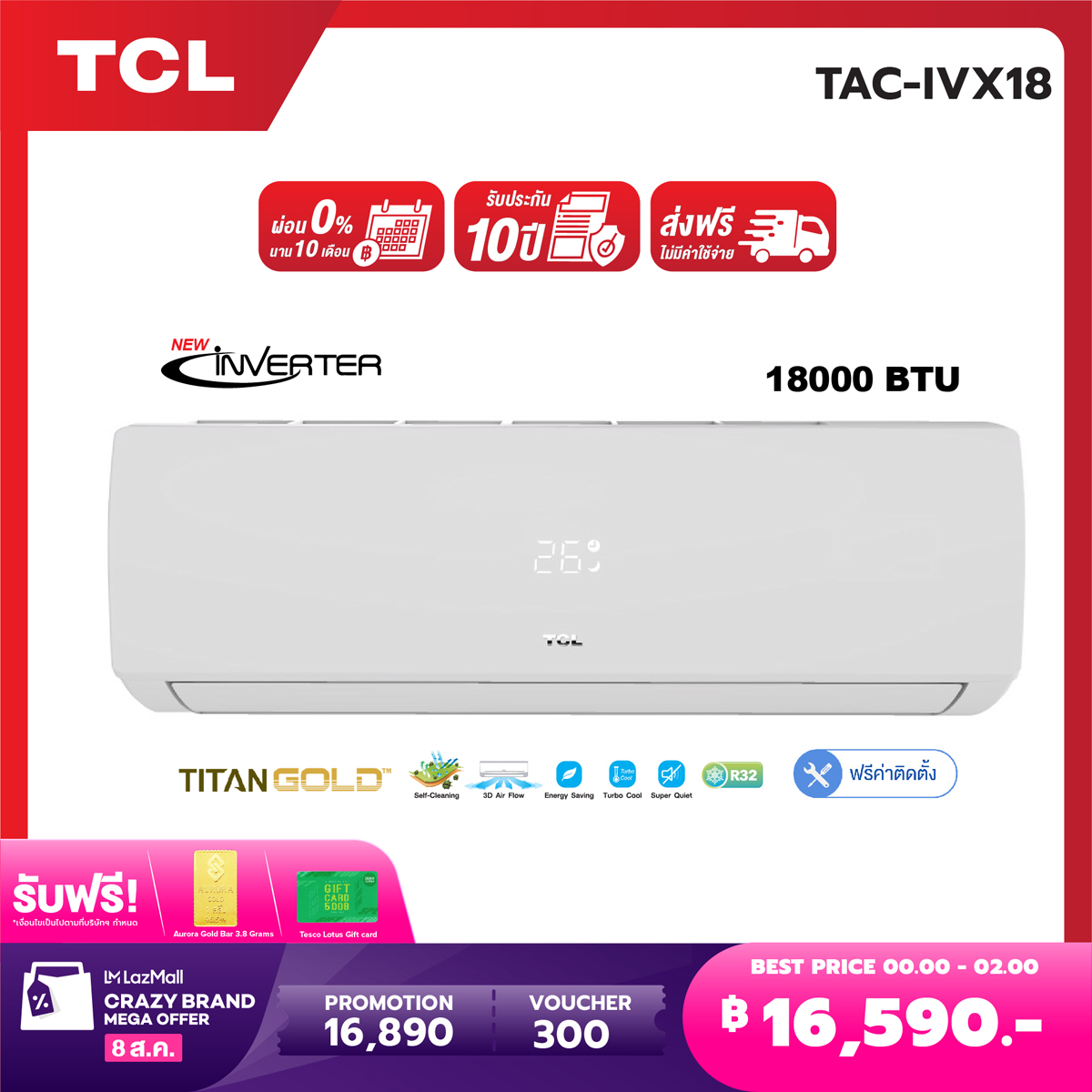 INVERTER [ผ่อน 0% นาน 10 เดือน] TCL เครื่องปรับอากาศติดผนังระบบ Inverter New ขนาด 18,000 BTU รุ่น TAC-IVX18 แบบรวมค่าติดตั้ง