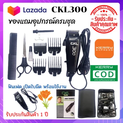 KM300/CKL CKL-300 CKL300 / Feichiang Hair Trimmer Clipper แบตตาเลียน แบตตาเลียนตัดผม ปัตตาเลี่ยนตัดผม FH-300 FH300 แบตตาเลี่ยน