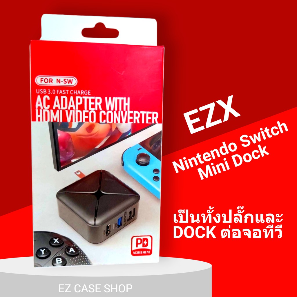รุ่นใหม่ 2021 EZX Nintendo Switch Mini dock Adapter ต่อจอทีวีพกพา ประกัน 1 ปี