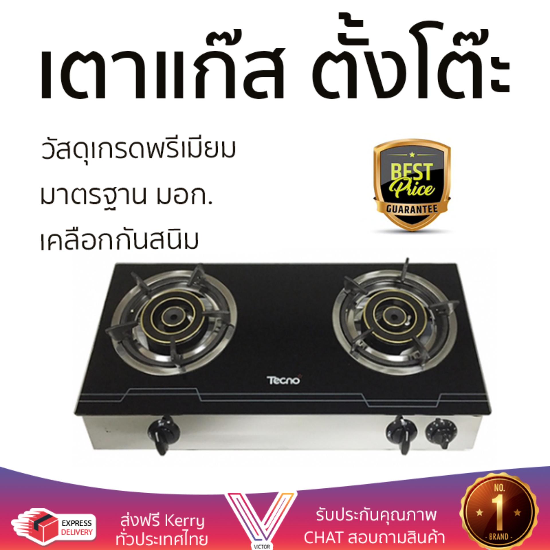 เตาแก๊ส 1 หัว และ เตาแก๊ส 2 หัว เตาแก๊สตั้งโต๊ะ 2G MR TNS 7134 เตาทนความร้อนสูงได้สูง เคลือกกันสนิมอย่างดี ปรับความร้อนได้หลายระดับ มีมาตรฐาน มอก รองรับ หัวเตาแก๊ส จัดส่งฟรี Table Gas Stove