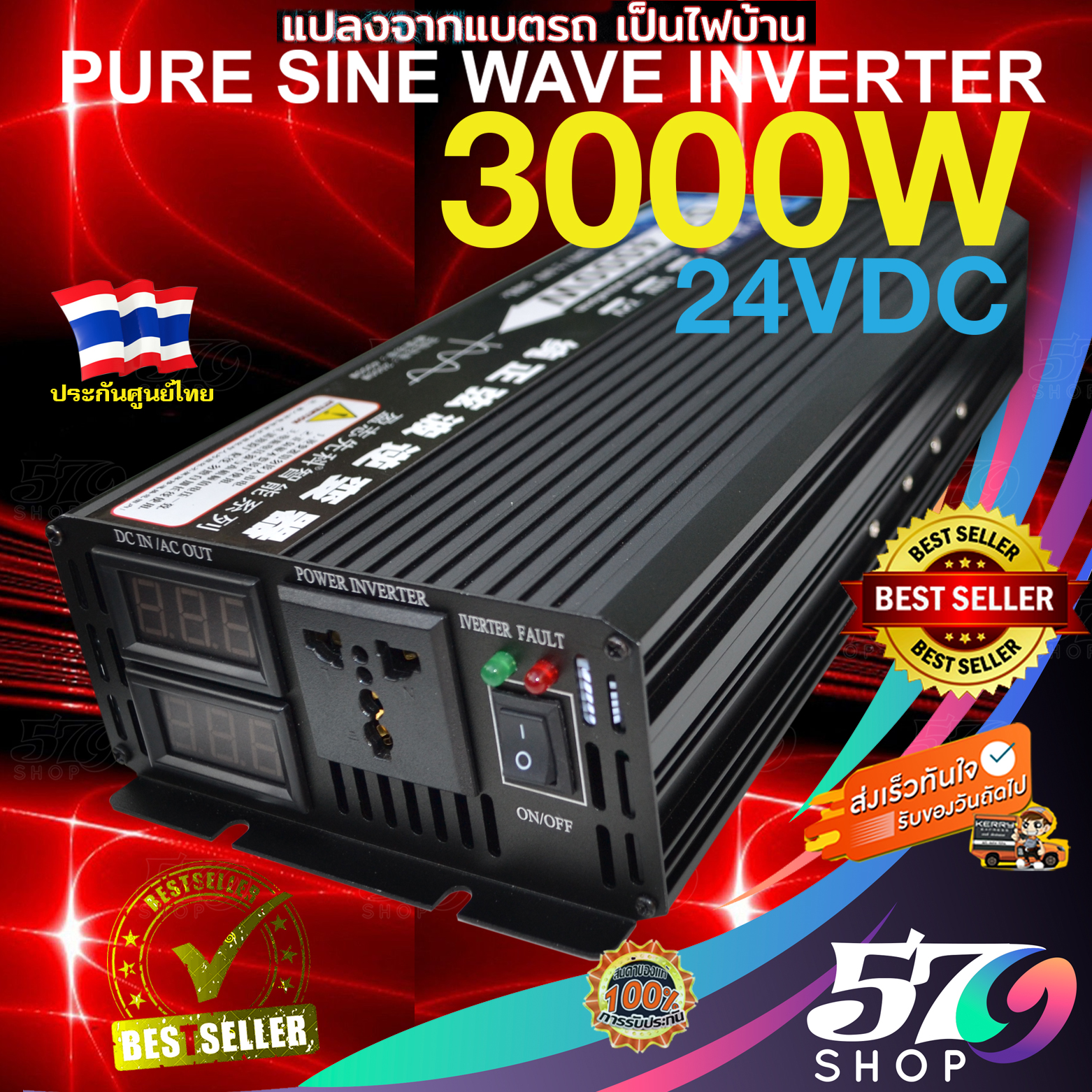อินเวอร์เตอร์ 3000W รุ่น 24V Inverter Pure Sine Wave อินเวอร์เตอร์ เพียวไซน์เวฟ ล้าน% แปลงไฟแบตเตอรี่เป็นไฟฟ้าบ้าน 220V