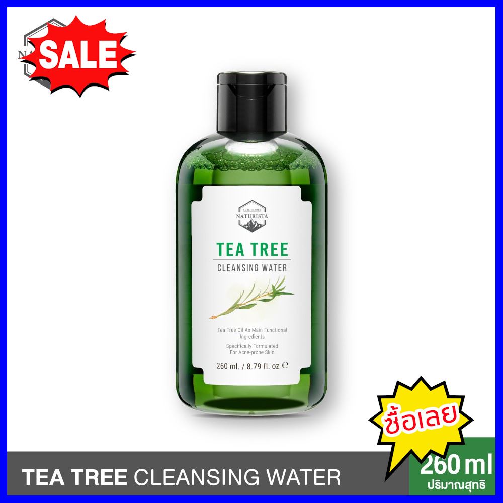 Free Shipping Naturista คลีนซิ่งทีทรี 260ml เช็ดเครื่องสำอาง ทำความสะอาดล้ำลึก ให้ผิวหน้าสะอาดหมดจด Tea Tree Cleansing Water 260ml