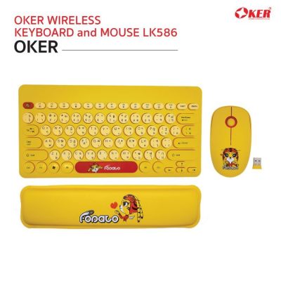 Keyboard+Mouse wireless Set OKER LK586 / ชุดคีบอร์ดเมาส์ไร้สาย สีสวยน่ารักกสุดๆๆ