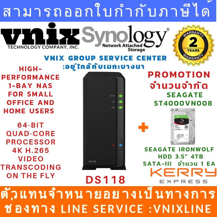 SYNOLOGY 1-BAY DS118 NAS + HDD ST4000VN008 SEAGATE IronWolf 3.5  4TB SATA-III จำนวน 1 unit