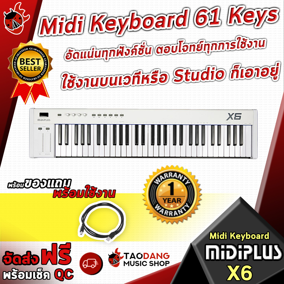 【ผ่อน 0 เดือน】มิดิคีย์บอร์ด Midiplus X6 61 Keys อัดแน่นทุกฟังก์ชั่น ตอบโจทย์ทุกการใช้งาน ใช้งานบนเวที่หรือ Studio ก็เอาอยู่ พร้อมของแถมพร้อมใช้งาน จัดส่งฟรี - เต่าแดง