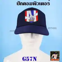 ภาพขนาดย่อของภาพหน้าปกสินค้าหมวกแก๊ป ชรบ. สีกรมท่า ปักตรา สิงห์ หมวก ชุดรักษาความปลอดภัยหมู่บ้าน จากร้าน THAI ARMY SHOP  บน Lazada ภาพที่ 2