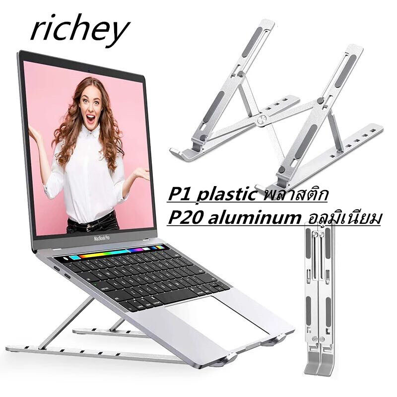 Richey แท่นวางโน๊ตบุ๊ค ขาตั้งแล็ปท็อป ที่รองโน๊ตบุ๊ค แบบอลูมิเนียม โมเดลพลาสติกสําหรับ สมุดบันทึก Macbook Lapto P1พลาสติก/plastic P20อลูมิเนียม /aluminum. 