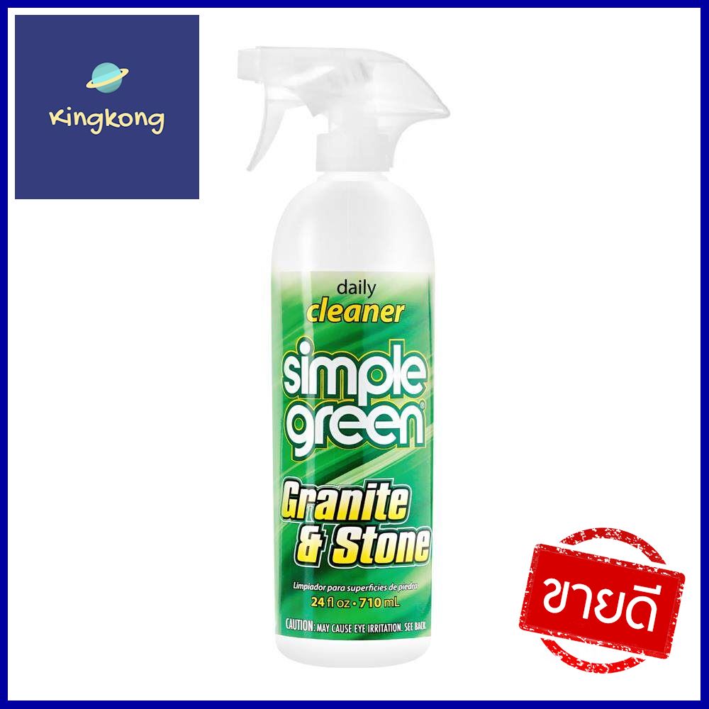 น้ำยาทำความสะอาดคราบหิน SIMPLE GREEN 710 มล.GRANITE STONE CLEANER