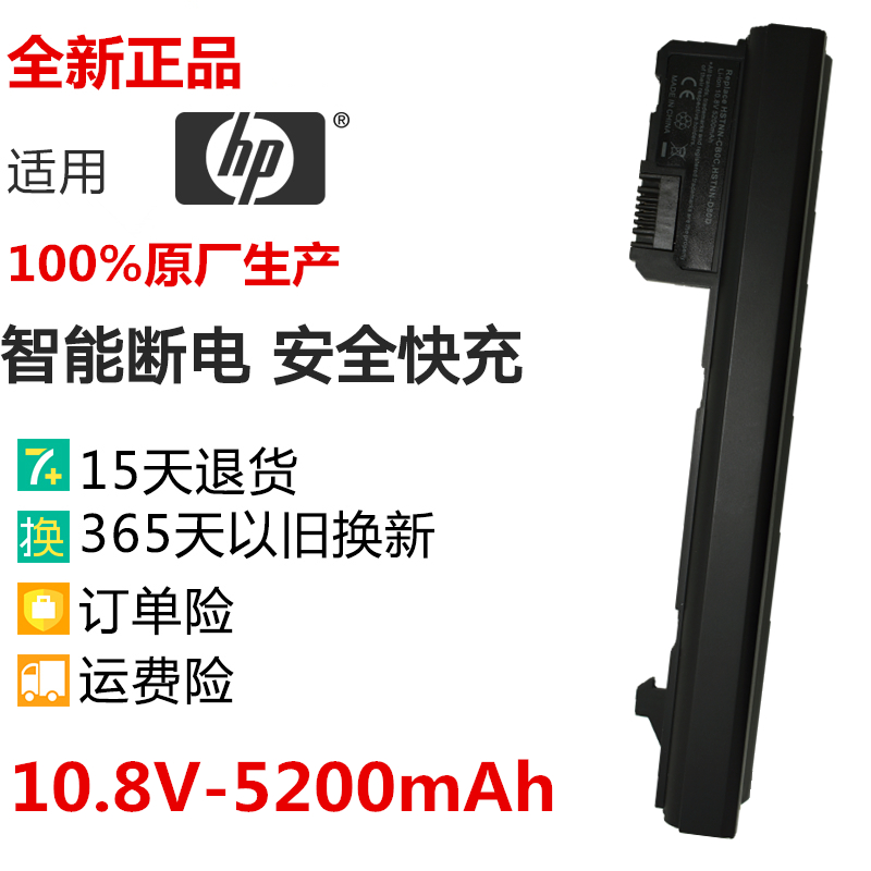HP ใหม่HP Mini 110 110c 102 CQ10 1101 HSTNN-CB0Dแบตเตอรี่แล็ปท็อป