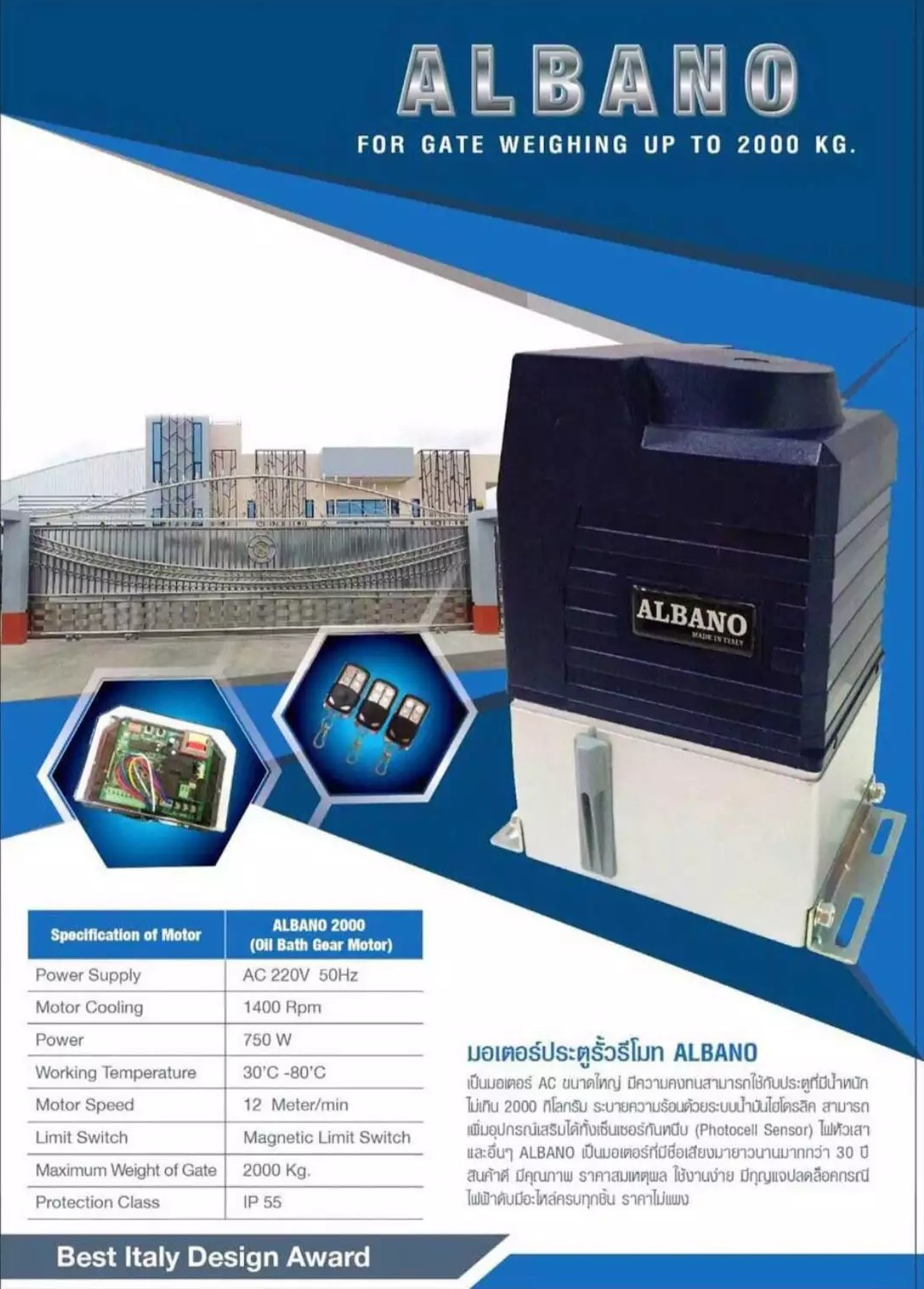 ALBANO 2000 มอเตอร์ประตูรีโมท อุปกรณ์ครบชุด แถมฟรี เซ็นเซอร์กันหนีบ(Photo Senser) รองรับนำ้หนักประตูได้ถึง 2000 กก. สินค้าแท้ 100%