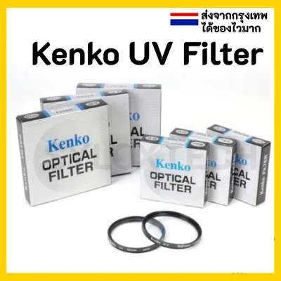 Kenko UV filter ฟิลเตอร์ป้องกันหน้าเลนส์ 37 - 39 - 40.5 - 43 - 46 - 49 - 52 - 55 - 58 - 62 - 67 - 72 - 77 - 82 - 86 mm