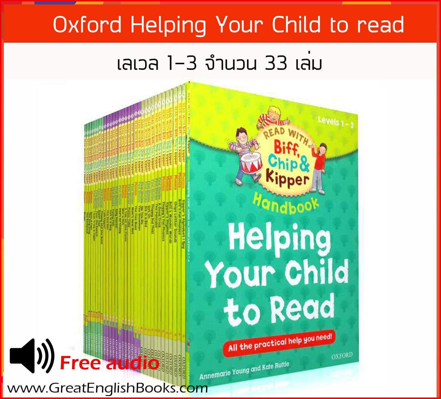 (In Stock) สินค้าพร้อมส่ง *ส่งไว มีไฟล์เสียง*  หนังสือหัดอ่านภาษาอังกฤษ Oxford Reading Tree : Help your Child to read Level 1-3