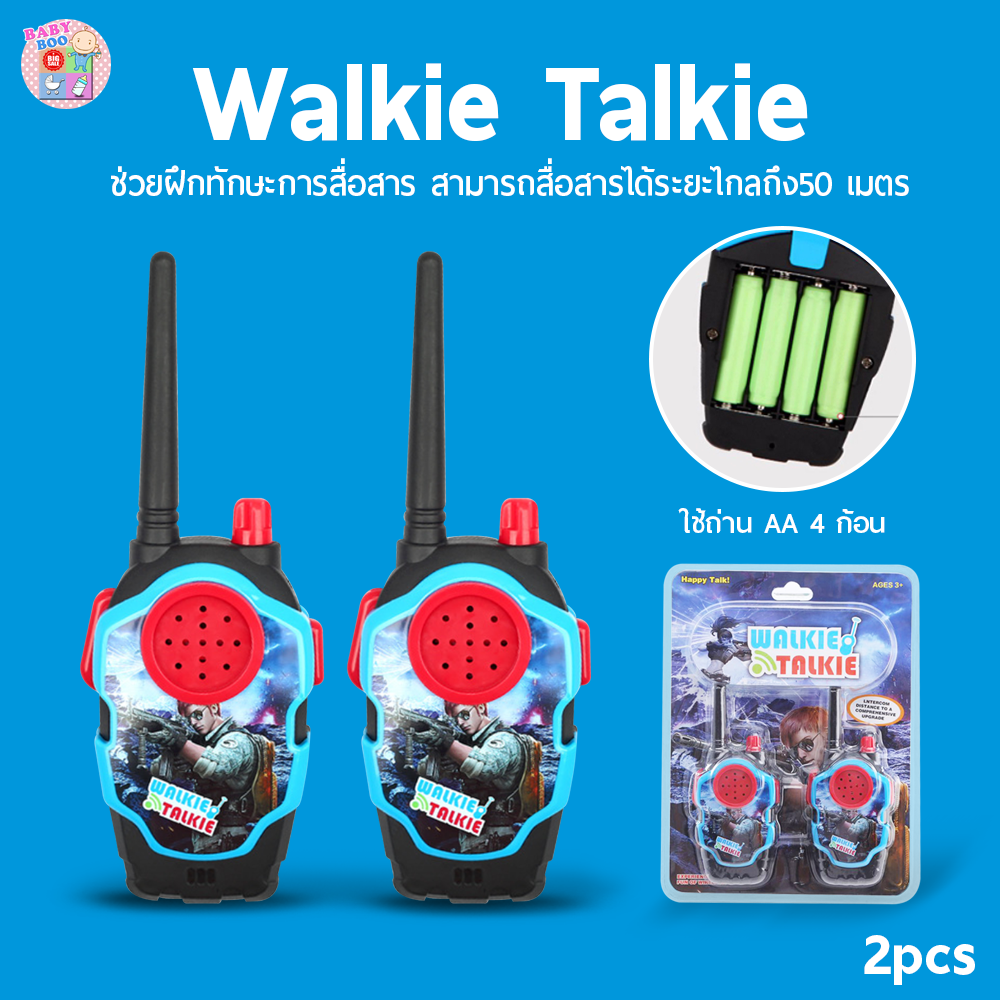 Baby-boo วอลสื่อสาร ของเล่นสำหรับเด็ก Walkie Talkie 2pcs เครื่องส่งรับวิทยุของเล่นเด็ก