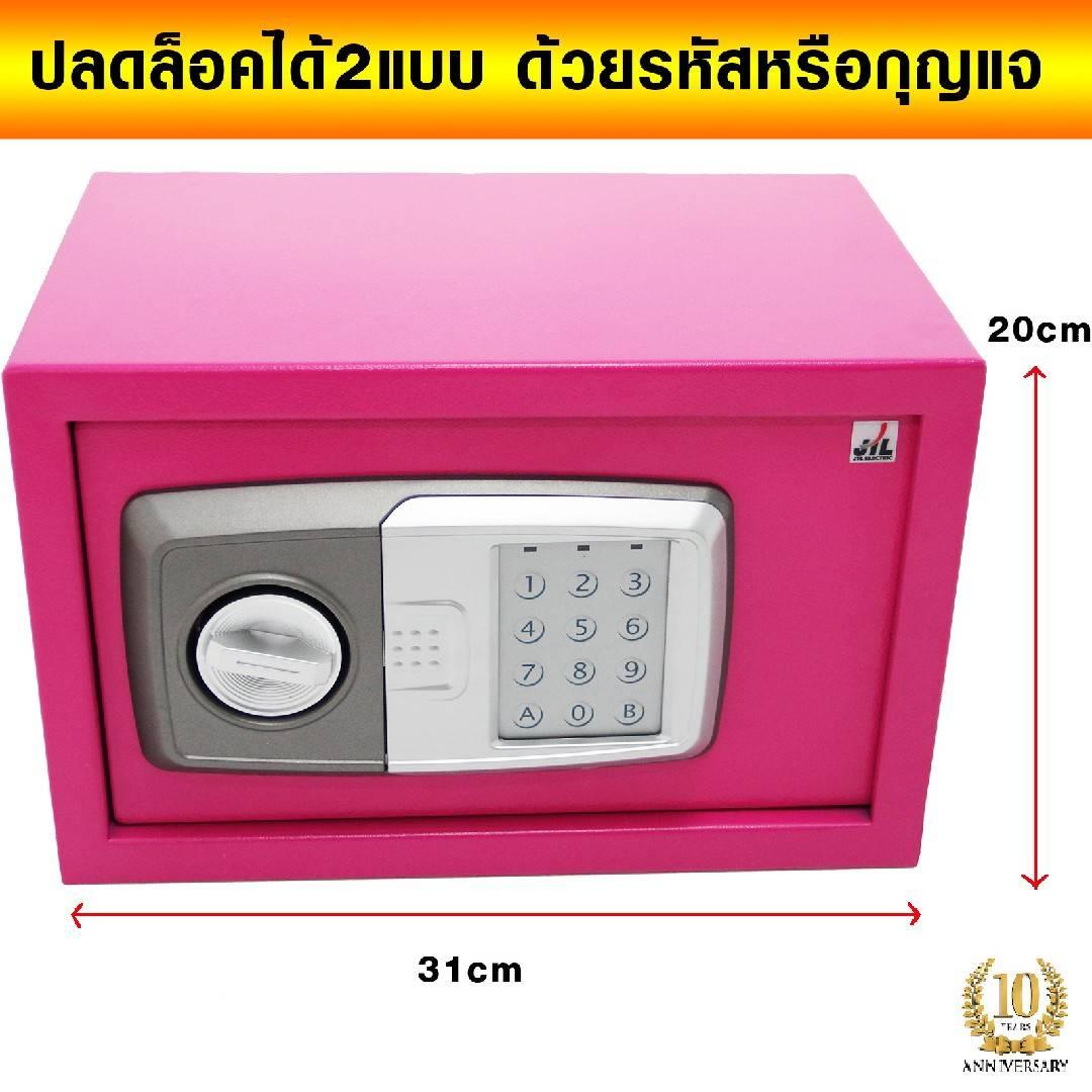 STX กล่องนิรภัย ตู้เซฟ ตู้นิรภัยขนาดเล็ก Safety Box Basic Style By Me