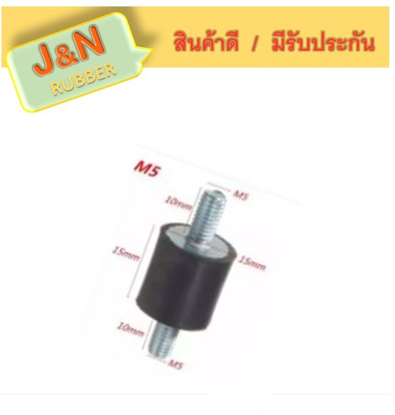 J&N ยางชุดป้องกันการสั่นสะเทือนยาง Mounts ช็อก D amper สำหรับปั๊มลมปั๊ม แพ็ค 4 ชิ้น ( M5)