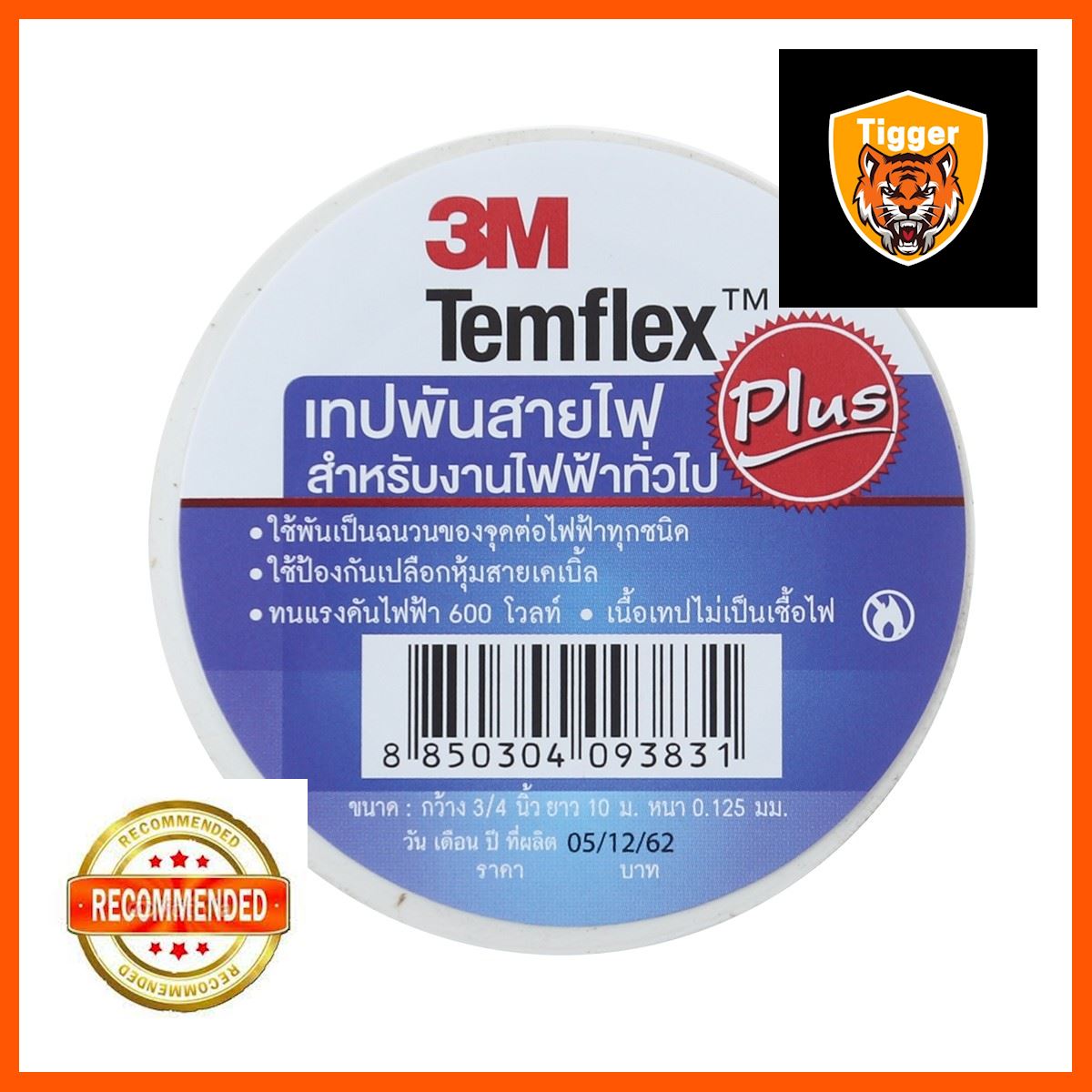3M เทปพันสายไฟ รุ่น Temflex Plus สีเขียว - Mr.Super7 - ThaiPick
