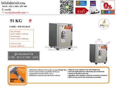 ตู้เซฟนิรภัย Safe ใช้รหัสหมุน พร้อมกุญแจล็อค 51 KG แนวตั้ง
