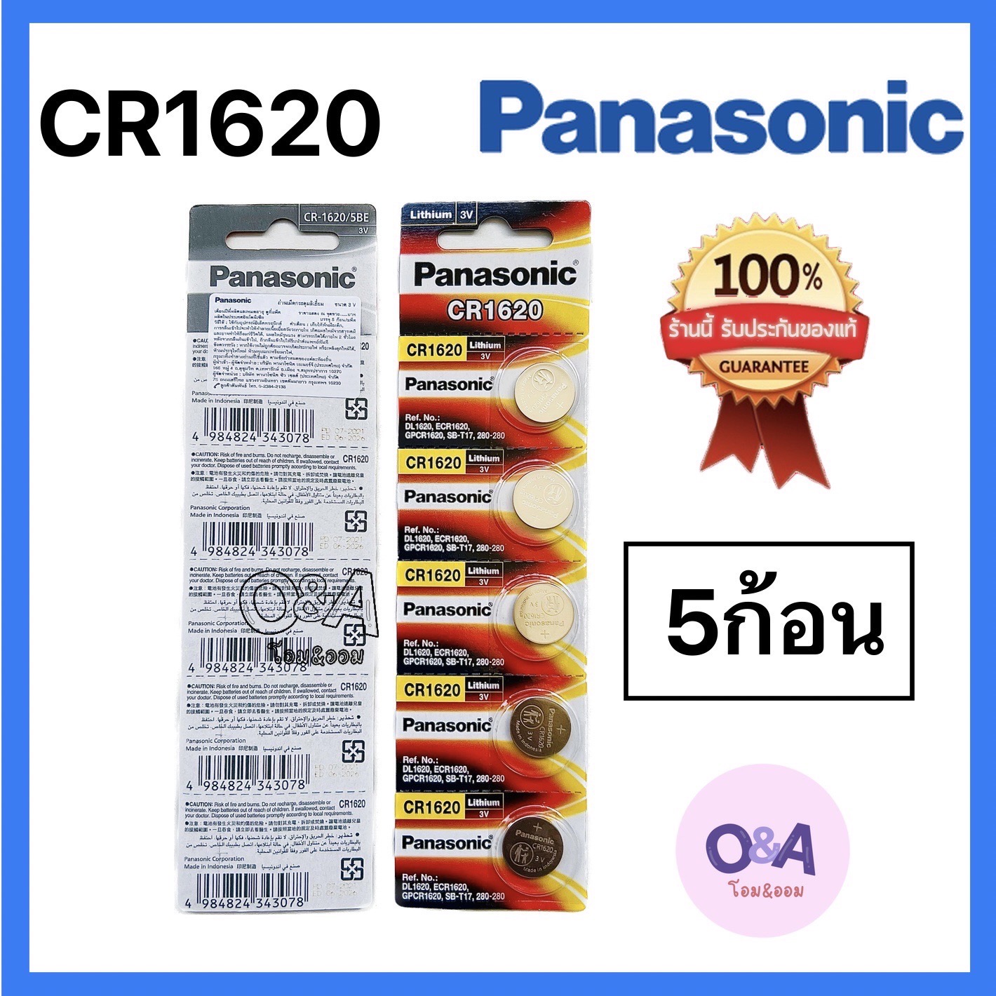 Panasonic ถ่านกระดุมลิเธี่ยมแท้*พานาโซนิค CR2025/CR2032/CR2016/CR1616