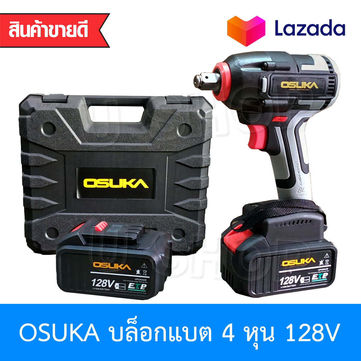 OSUKA บล็อกลม บล็อกไฟฟ้า สว่านไร้สาย บล็อกแบตเตอรี่ บล็อกไฟฟ้าไร้สาย 128V พร้อมแบตเตอรี่ Li-ion 4000mAh  2 ก้อน และอุปกรณ์ครบชุด พร้อมหัวแปรงสว่าน