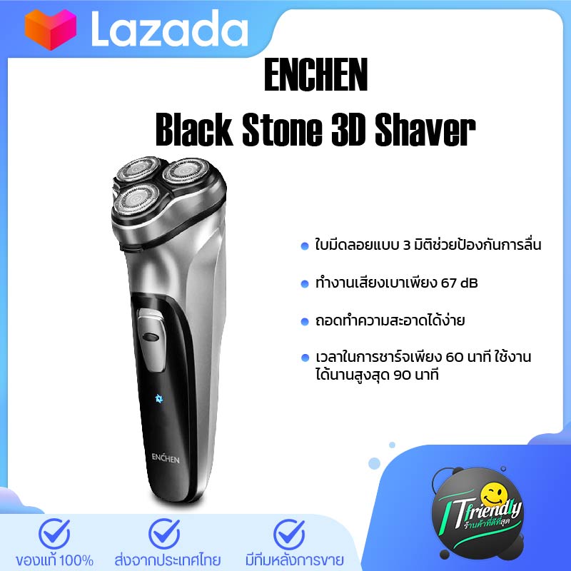 [พร้อมจัดส่ง]  ENCHEN Electric Shaver Black Stone 3D ที่โกนหนวดไฟฟ้า เครื่องโกนหนวดสำหรับผู้ชาย, เครื่องโกนหนวดสำหรับผู้หญิง