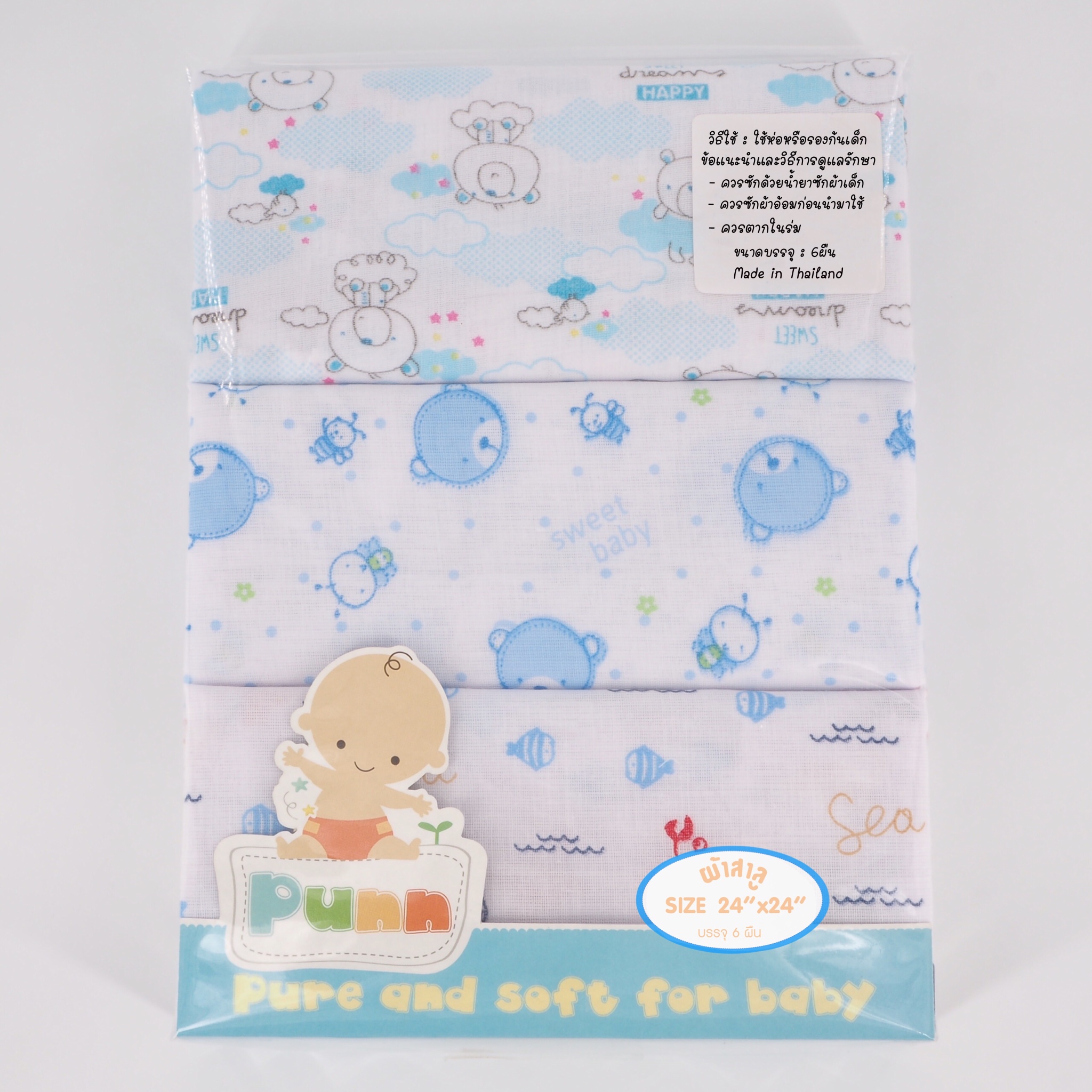 Natty Punn ผ้าอ้อมผ้าสาลู ซักได้ ชนิดขอบเย็บ รุ่น Classic ขนาด 24x24 นิ้ว บรรจุแพคละ 6 ผืน