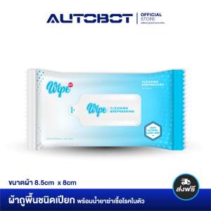 ผ้าถูพื้น ชนิดเปียก สำหรับ หุ่นยนต์ดูดฝุ่น AUTOBOT รุ่น Mini และ Smart robot จำนวน 1 ห่อ มี 30 ชิ้น