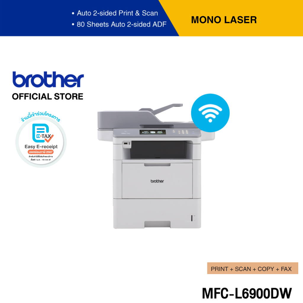 Brother MFC-L6900DW เครื่องพิมพ์เลเซอร์ ขาว-ดำ มัลติฟังก์ชัน (พิมพ์,ถ่ายเอกสาร,สแกน,แฟ็กซ์)(ประกันจะมีผลภายใน15วัน หลังจากที่ได้รับสินค้า) ราคา 96,990 บาท*ส่งฟรี